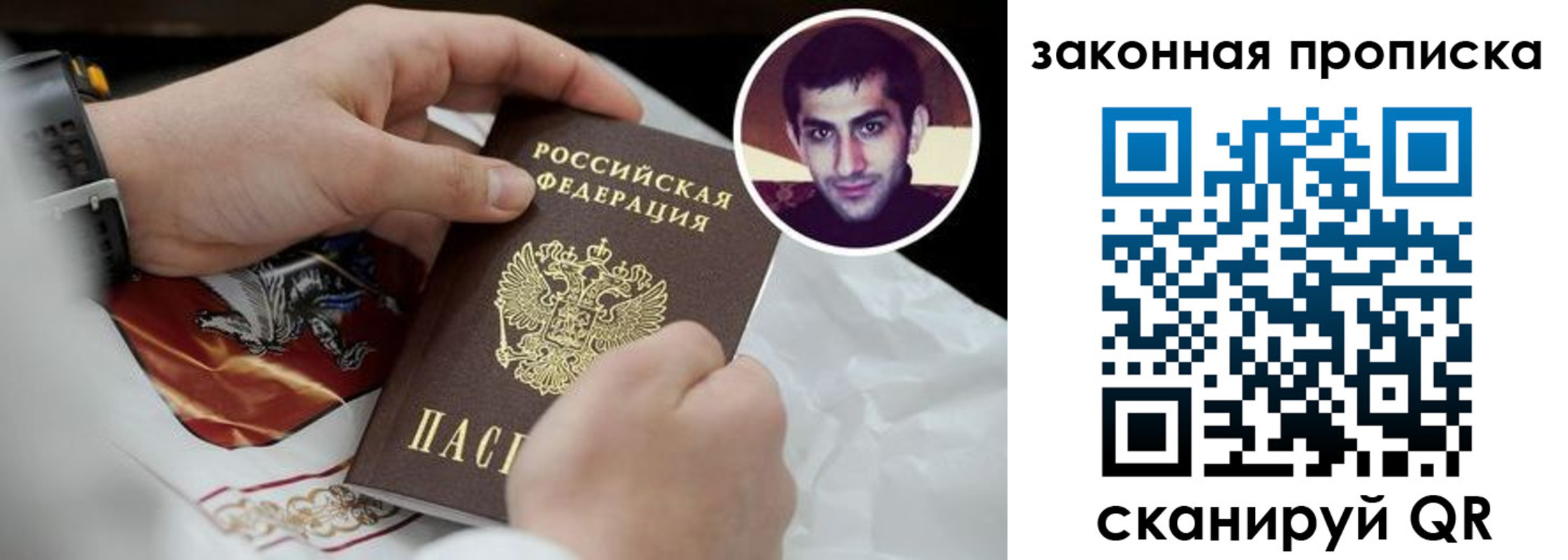 прописка ребенка в Вяземском