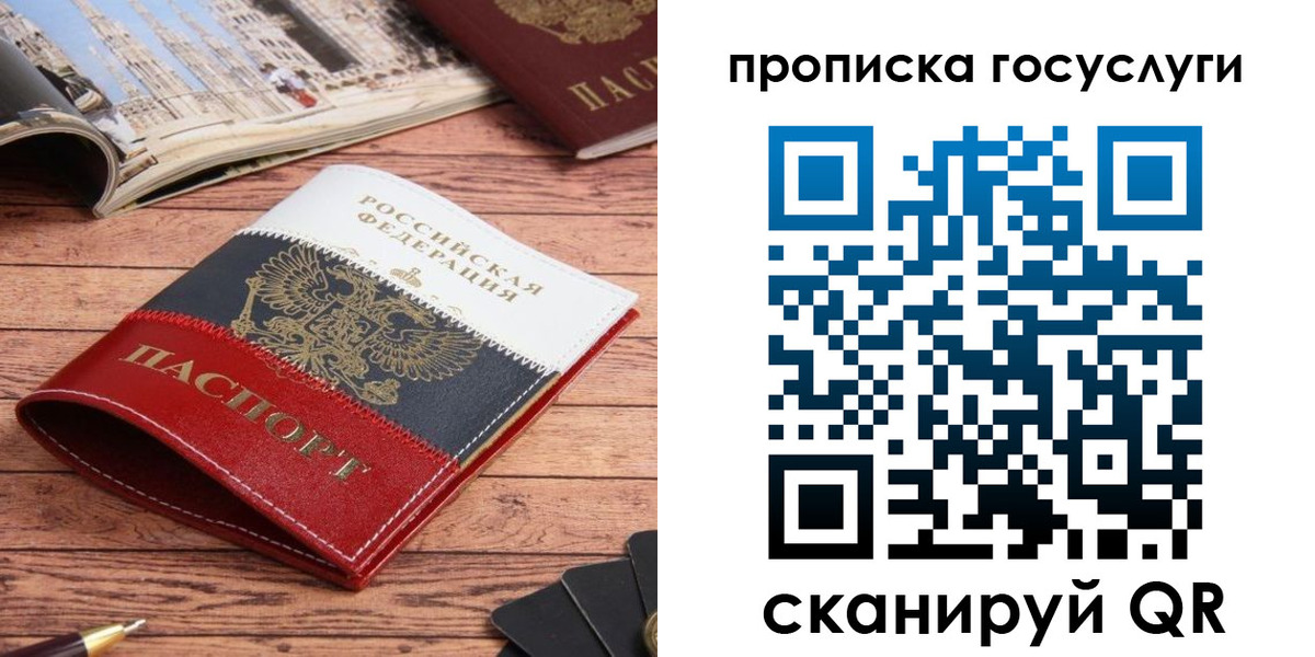 прописка в Вяземском