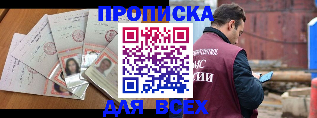 временная регистрация в квартире в Вяземском